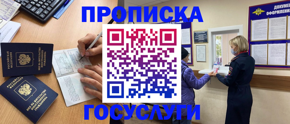 миграционный учет в Карачаево-Черкесии