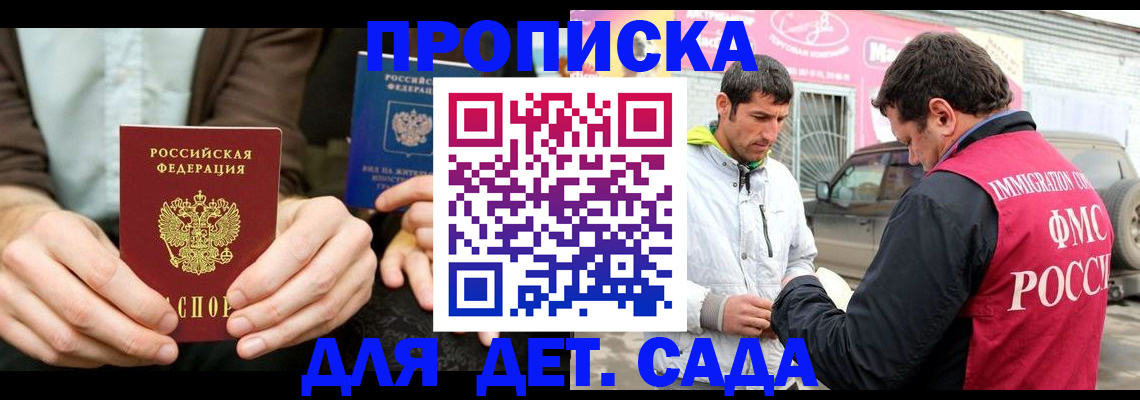 временная регистрация поиск в Карачаево-Черкесии