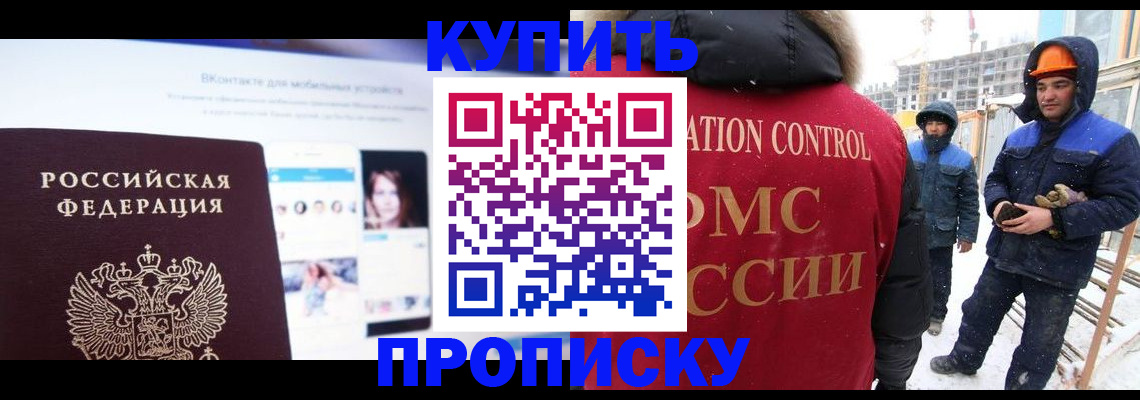 временная регистрация собственник в Карачаево-Черкесии