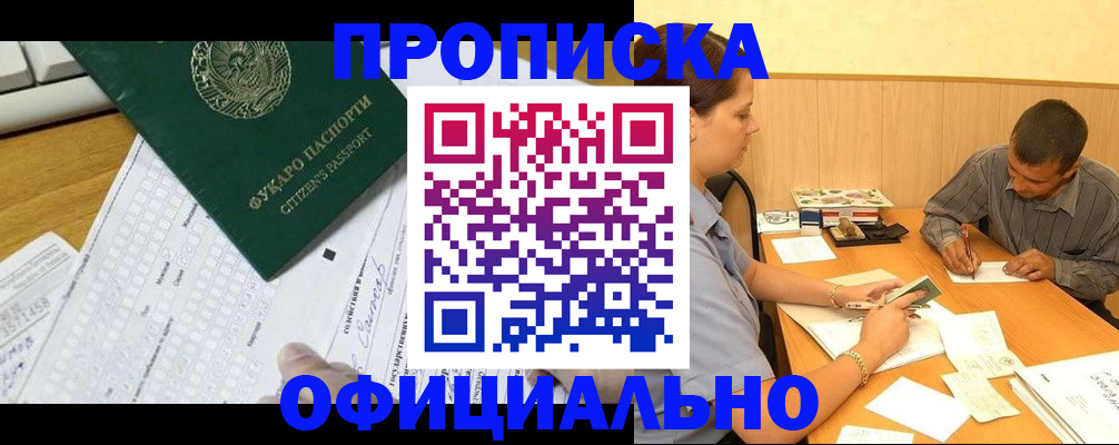 прописка штамп в Карачаево-Черкесии
