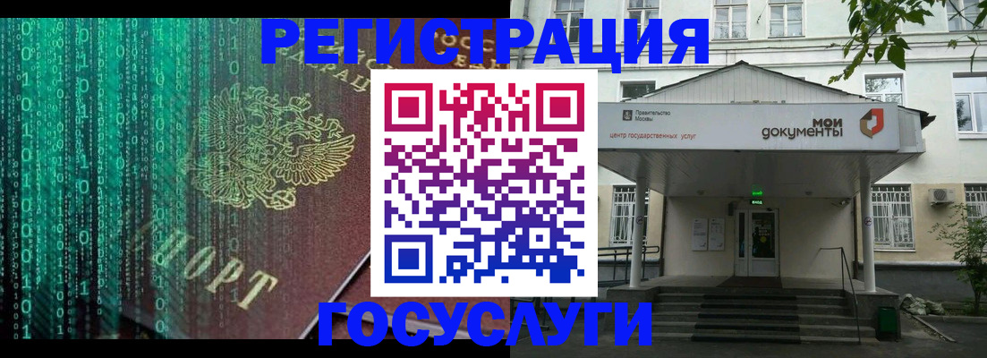 временная регистрация для школы в Карачаево-Черкесии