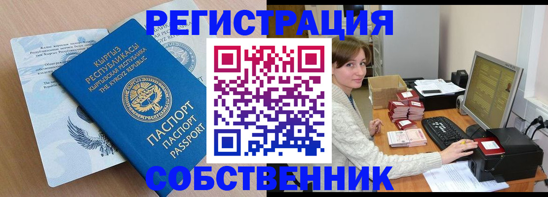 прописка паспорт в Карачаево-Черкесии