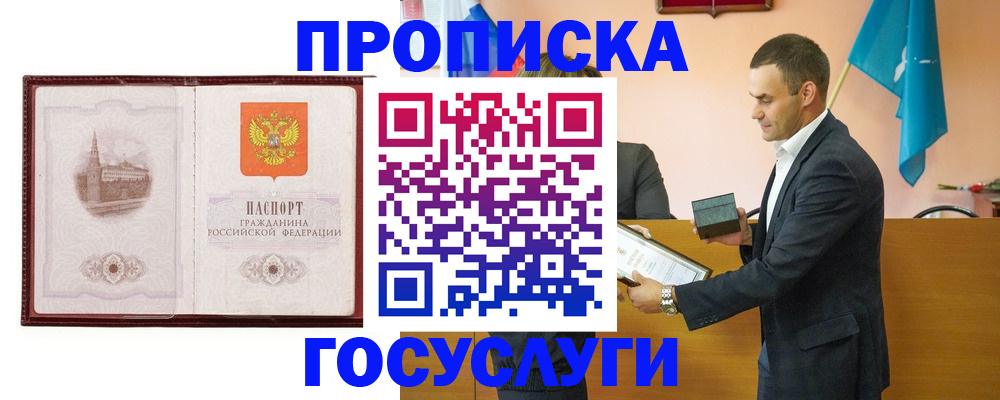 прописка в квартире в Карачаево-Черкесии