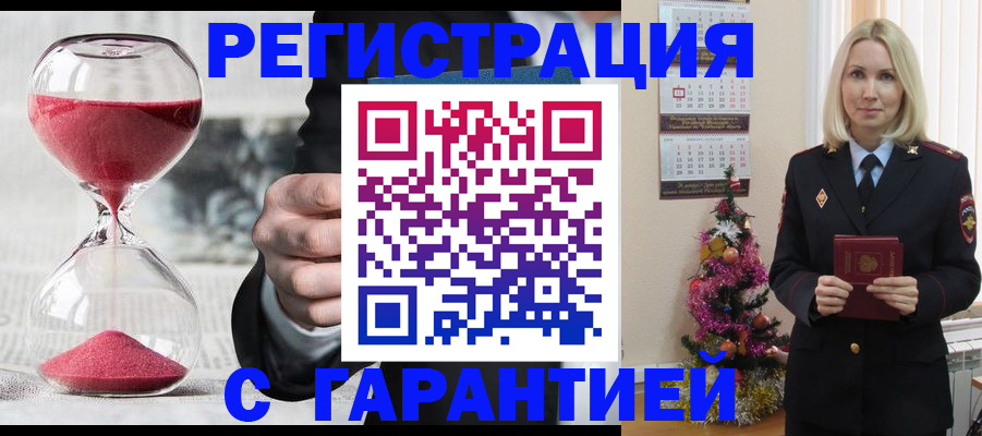 прописка для работы в Карачаево-Черкесии