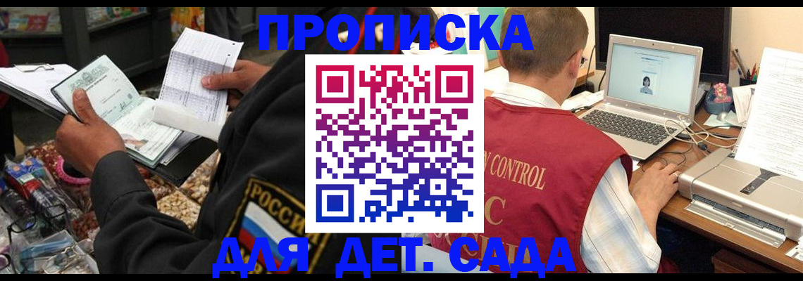 временная регистрация надежно в Карачаево-Черкесии
