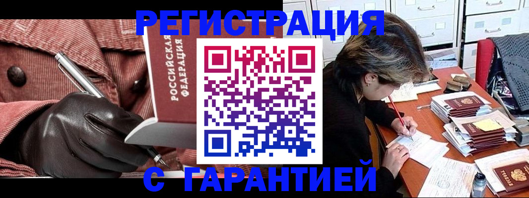 временная регистрация законно в Карачаево-Черкесии