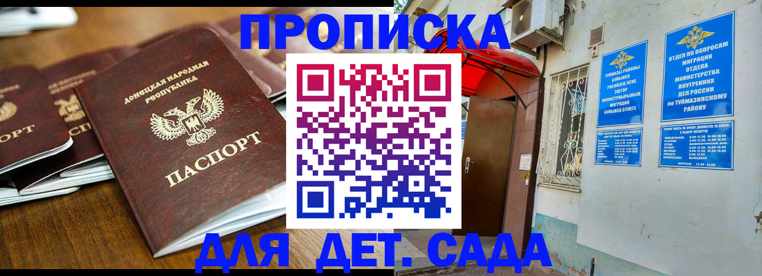 прописка от собственника в Карачаево-Черкесии