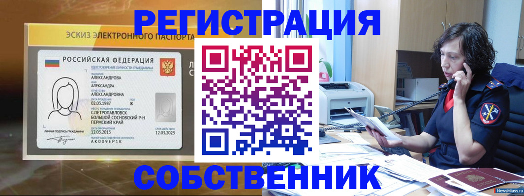 прописка иностранных граждан в Карачаево-Черкесии