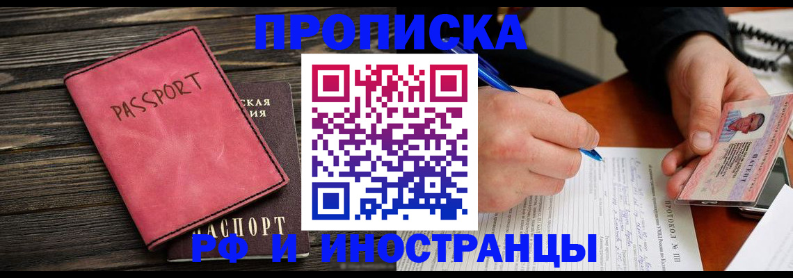 прописка для кредита в Карачаево-Черкесии