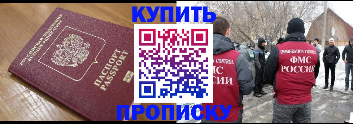 временная регистрация гарантия в Карачаево-Черкесии