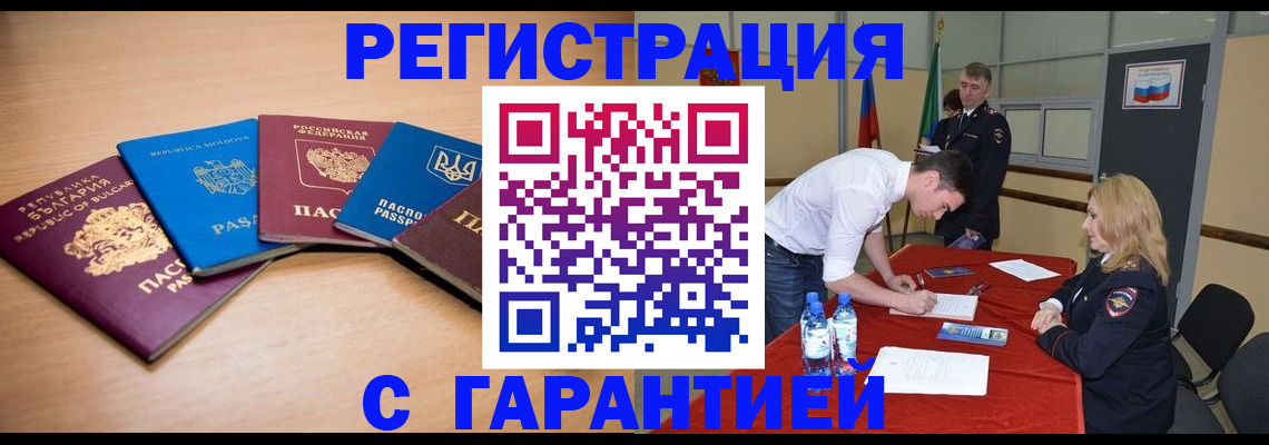 миграционный учет в Карачаево-Черкесии